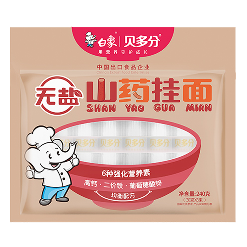 白象儿童挂面240g*1袋均衡营养无盐山药面CYETSY1