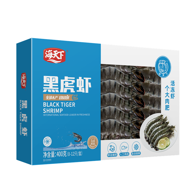 海天下 深海冷冻整虾黑虎虾400g(8-12只)*2盒 美味海鲜夜宵佳品