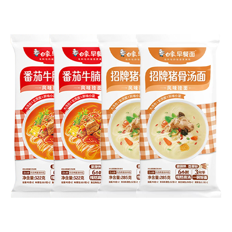 白象早餐面1114g多种口味组合CYZGT2FQNN2(包装随机)