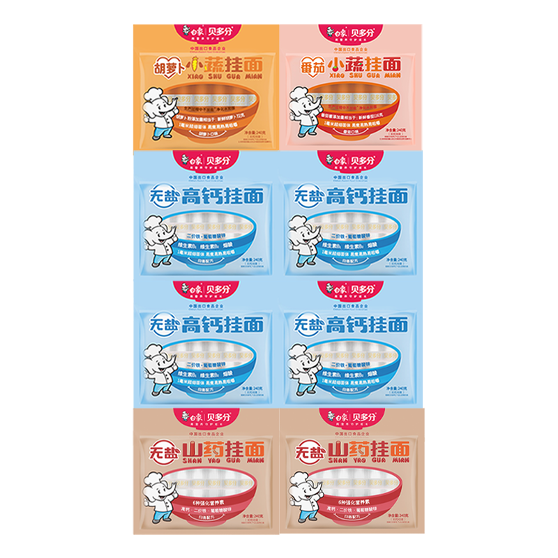 白象儿童挂面240g*8袋多种口味组合CYETSY2GG4FQ1HLB1