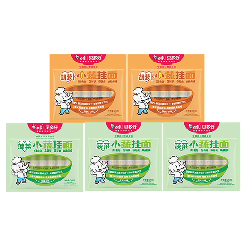 白象儿童挂面240g*5袋菠菜3袋+胡萝卜2袋CYETBC3HLB2