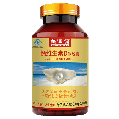 美澳健牌钙维生素D软胶囊200粒*2瓶无糖钙片液体碳酸钙软胶囊成人孕妇孕期哺乳期中老年人老人糖友三高人群补充钙维生素D3