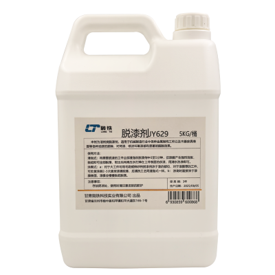 陇铁 脱漆剂JY629 5KG/桶
