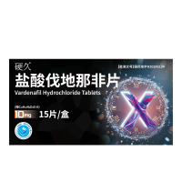 硬久盐酸伐地那非片10mg*15片/盒男科用药官方旗舰店正品