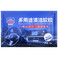 固特威清洁软胶80g车居两用汽车内饰吸尘泥出风口键盘吸尘胶清洁泥