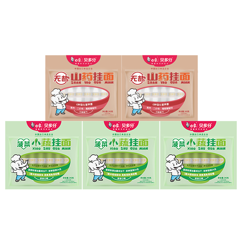 白象儿童挂面240g*5袋菠菜3袋+山药2袋组合CYETBC3SY2