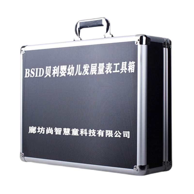 尚智慧童SZHT-BD02 BSID贝利婴幼儿量表软件工具箱早教教具