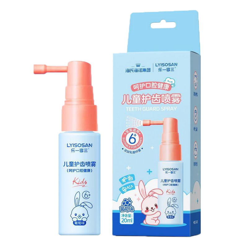 海氏海诺 20ml装儿童护齿喷雾益生菌护齿喷剂果味葡萄口腔牙齿清洁口气清新洁牙喷雾