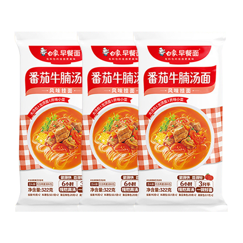 白象早餐面322g*3袋口感丰富番茄牛腩CYFQNNM3(包装随机)