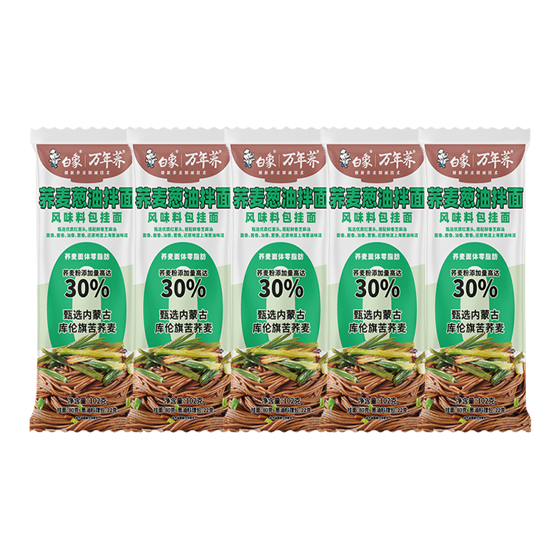 白象挂面102g*5袋口感顺滑荞麦葱油拌面CYQMCYBM5