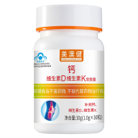 美澳健牌钙维生素D维生素K软胶囊60粒无糖液体钙软胶囊高钙片成人孕妇乳母青少年中老年老人补充钙维生素D3维生素K2易吸收