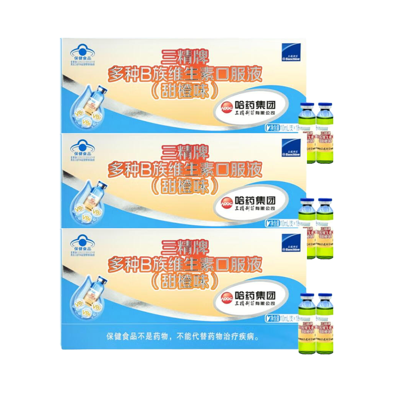 哈药口服液三精牌多种B族维生素甜橙味10ml*10支*3盒