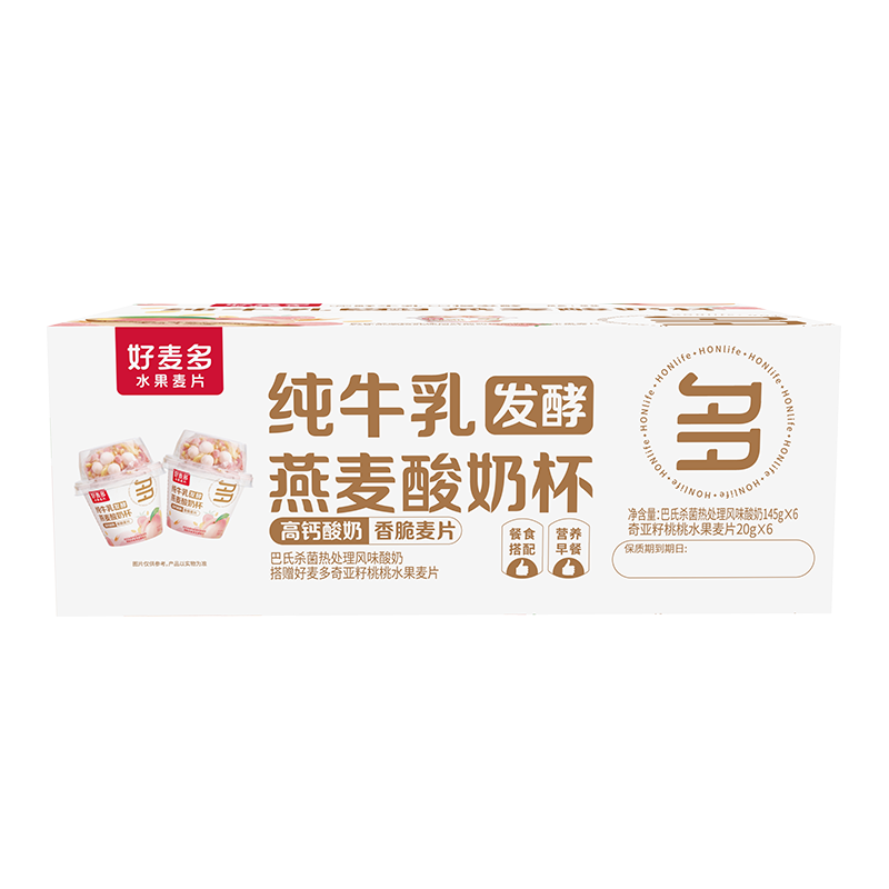 好麦多燕麦酸奶杯165g*6杯桃桃味 生牛乳发酵酸奶+脆麦片 早餐茶歇解馋饱腹