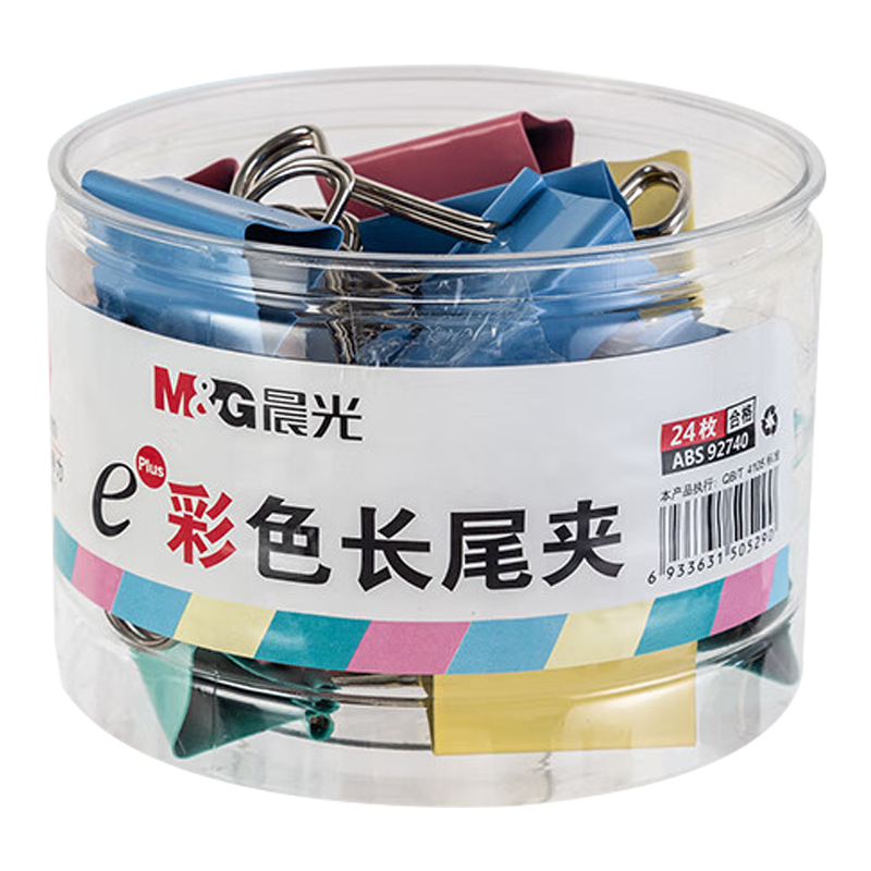 晨光长尾夹32mm燕尾夹彩色(起订量3筒)ABS92740