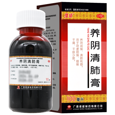 维威养阴清肺膏 100ml*1瓶/盒 养阴润燥 清肺利咽 用于阴虚肺燥 咽喉干痛 干咳少痰