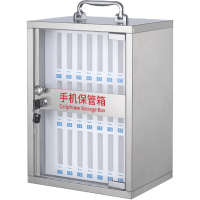 易企采 48位不锈钢手机保管箱 手机保险存放箱柜 货期7天