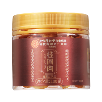 [买1发3共300]北京同仁堂桂圆肉100g/罐 无核桂圆肉龙眼干 肉质厚实龙眼肉 桂圆干 肉 精选好货可泡水 保健茶饮