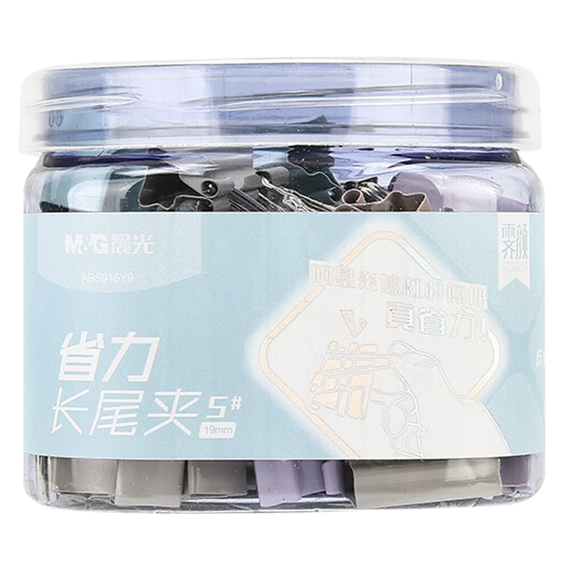 晨光长尾夹19mm燕尾夹莫兰迪系列(起订量3盒)ABS916Y9