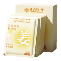 [内廷上用]北京同仁堂暖宝宝暖贴痛经女生用暖宫贴暖身发热贴