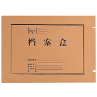 优彩嘉 A3进口无酸纸档案盒60mm D-123 单位:个