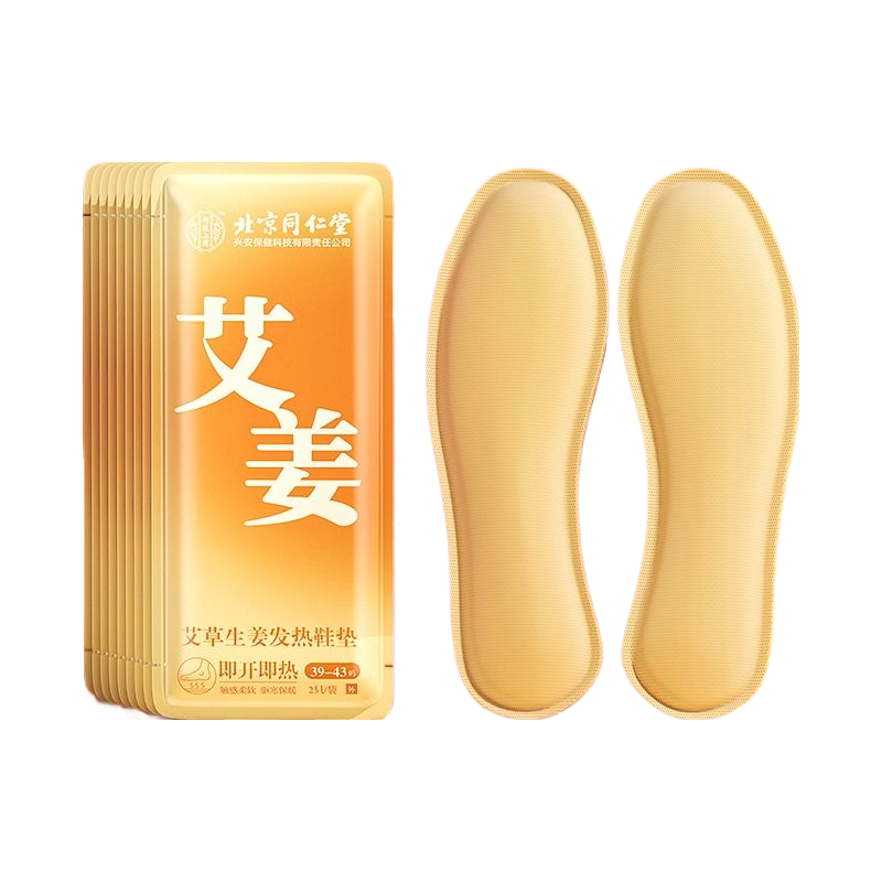 [内廷上用]北京同仁堂发热鞋垫女可行走自发热暖足贴暖脚宝男冬季12小时