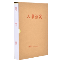 优彩嘉 人事档案盒 外壳+内板/不锈钢蛇簧夹45mm D-129 个