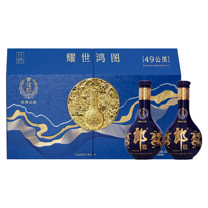 郎酒 青花郎耀世鸿图礼盒 53度500mL*2瓶酱香型白酒