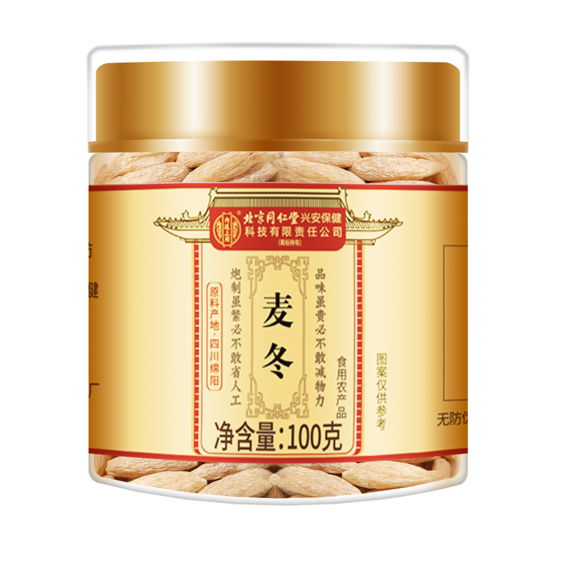 北京同仁堂麦冬中草药材100克正品官方旗舰店麦冬野外生四川麦冬煲汤麦东麦门冬