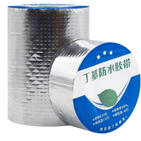 吉迎尚品 丁基防水胶带补漏堵漏防水贴 多规格 卷