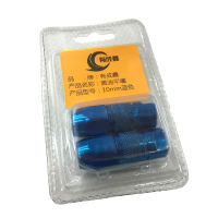 有成鑫 黄油平嘴 10mm蓝色 个