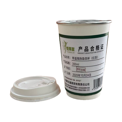 悦辉聚 带盖隔热隐茶杯(红茶) 350ml 套