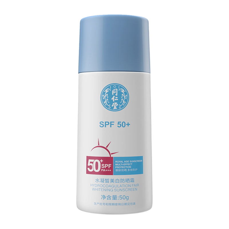 同仁堂防晒霜50g*3瓶[送洗衣液1瓶]