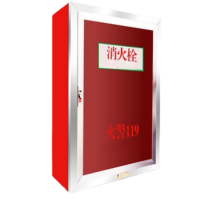 伊洛源 消防栓箱