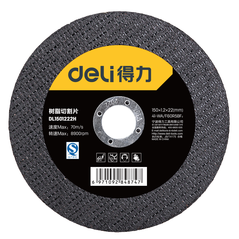 得力(deli) 树脂砂轮不锈钢切割片金属角磨机片 150*1.2*22mm DL1501222H(10片装) 单位/盒