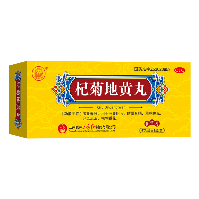 东方杞菊地黄丸8袋水蜜丸滋肾养肝肝肾阴亏眩晕耳鸣迎风流泪