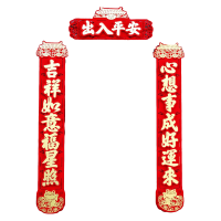 金桂昊 对联 H98cm 副