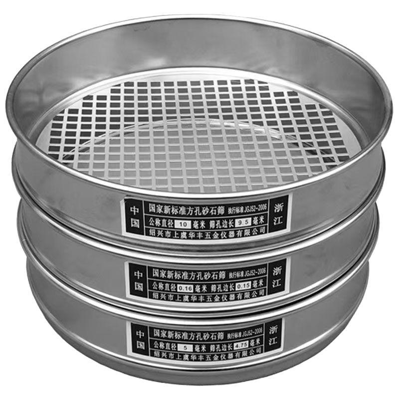 新标准方孔石子筛 筛孔直径0.075-9.5mm 单位/套