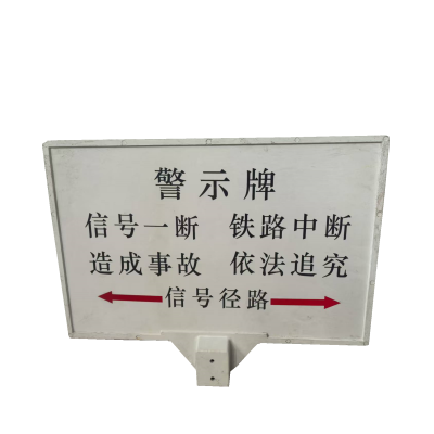 恒铭桩 玻璃钢单立柱警示牌 400*600*1500mm
