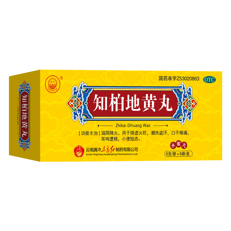 东方 知柏地黄丸8袋水蜜丸滋阴降火阴虚火旺潮热盗汗口干咽痛耳鸣遗精