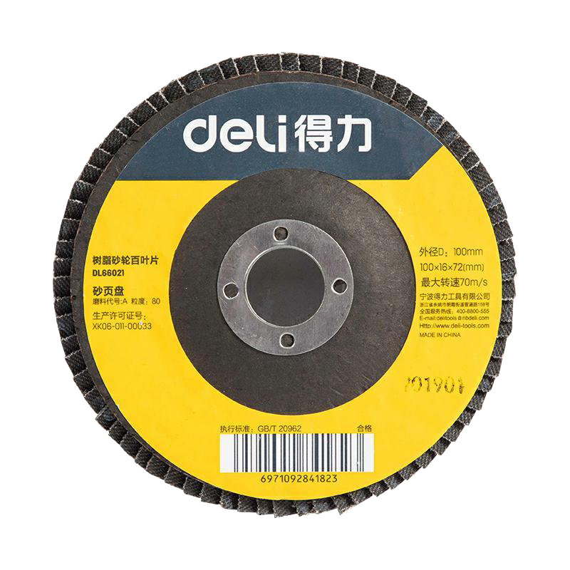 得力(deli) 树脂砂轮不锈钢切割片金属角磨机片 100*6*16mm DL1006016H (10片装) 单位/盒