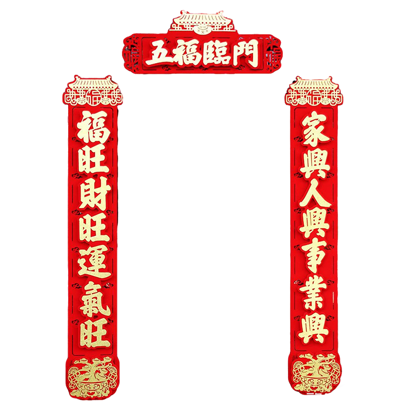 金桂昊 对联 98cm 副