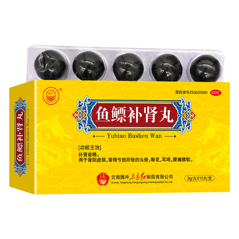 东方鱼鳔补肾丸10丸大蜜丸补肾益精肾阳虚弱肾精亏损头昏眼花耳鸣