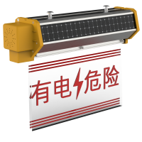 海威乐太阳能语音警示灯 HWL-0506