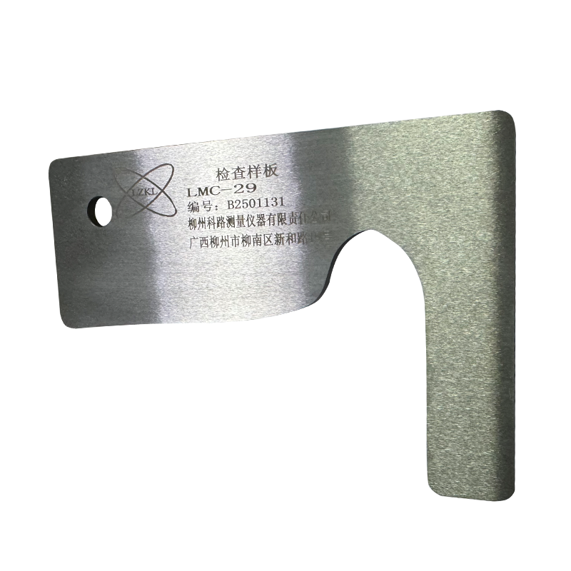 LZKL检查样板LMC-29件