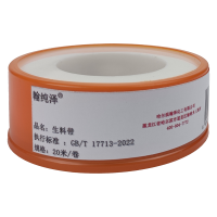 翰纯泽 生料带 20米/卷