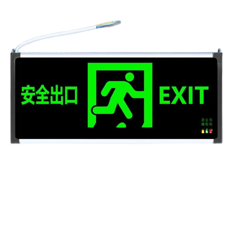 洛安斯 安全出口指示灯上出线 单面安全出口 个