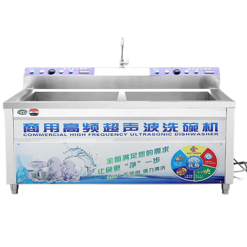 圣托(Shentop)酒店饭店超声波洗碗机商用 大型食堂洗碟刷碗机器 台式小龙虾清洗机 STAQ-WS20