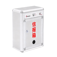 金睦源JINMUYON 举报箱 330*120*250mm个