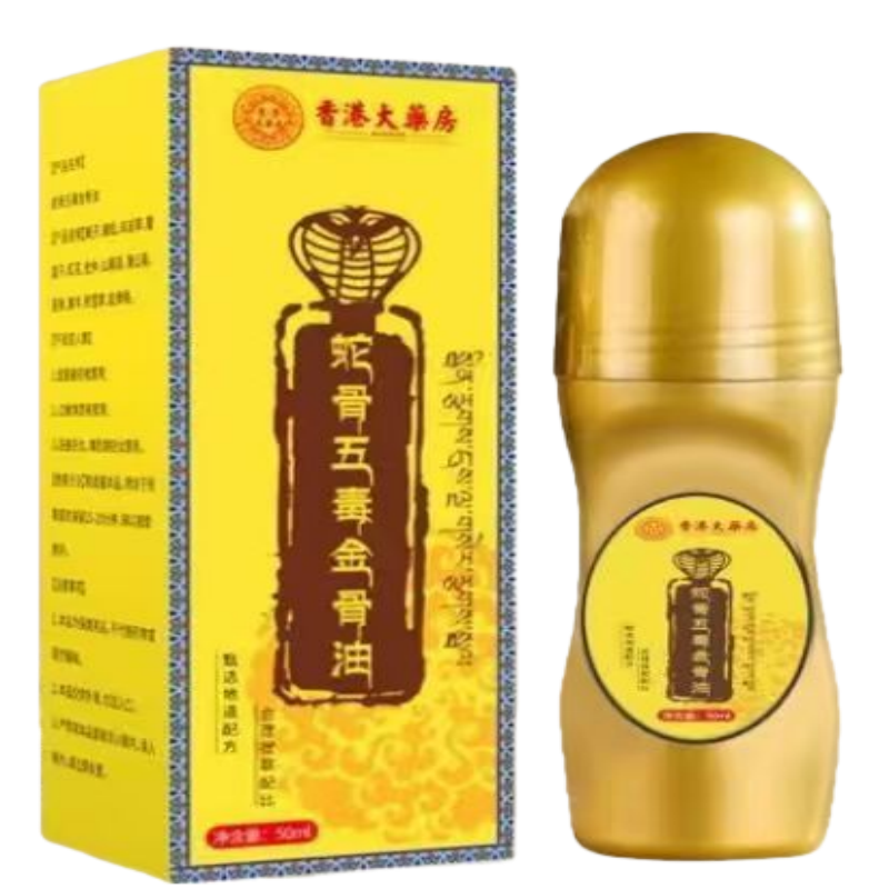 香港大药房蛇骨五毒金骨油颈椎肩周腹部膝盖疼痛涂抹精油
