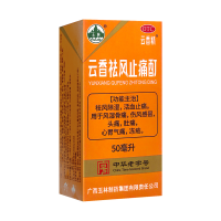 玉林云香精云香祛风止痛酊50毫升/瓶袪风除湿活血止痛用于风湿骨痛伤风感冒头痛肚痛心胃气痛冻疮